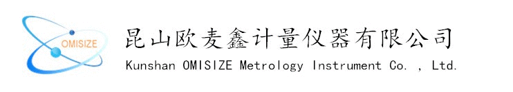 昆山歐麥鑫計量儀器有限公司